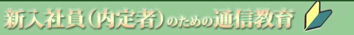 タイトル