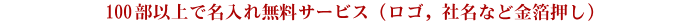 100ȏŖꖳT[rXiSCЖȂǋj