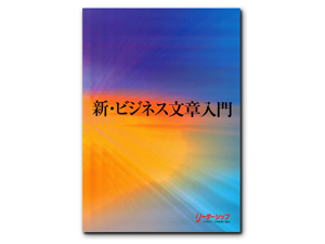 教材写真