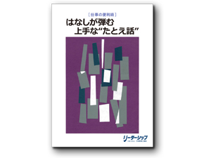 教材写真