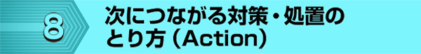W@ɂȂ΍EûƂiActionj