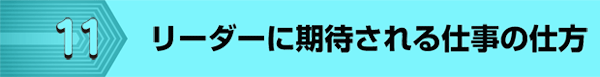 11@[_[Ɋ҂d̎d
